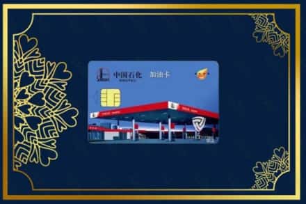 阿克塞县回收加油卡