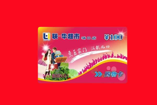 阿克塞县购物卡回收