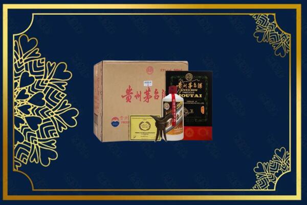 阿克塞县烟酒回收贵宾特制茅台酒
