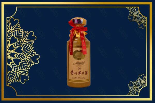 阿克塞县高价求购回收30年茅台酒